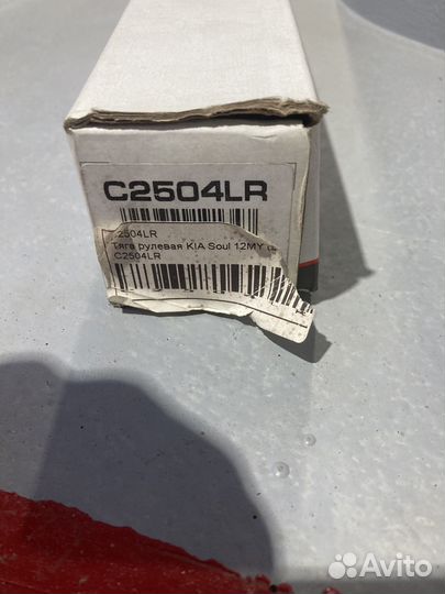 Тяга рулевая KIA Soul II C2504LR