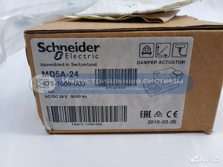 Привод заслонки Schneider MD5A-24 8751009000