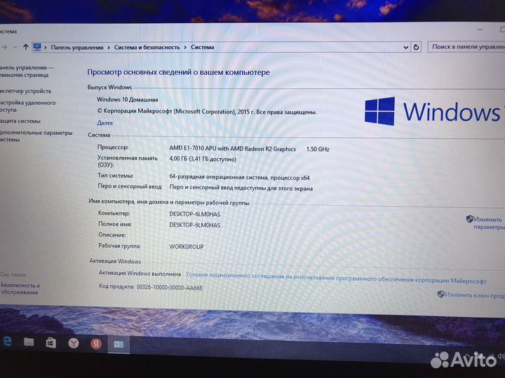 Lenovo ideapad 110 15acl