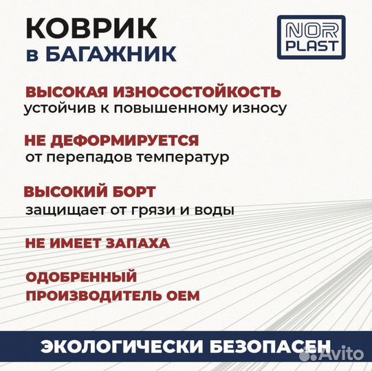 Коврик Hyundai Sonata V EF SD 2001-2010 пластик