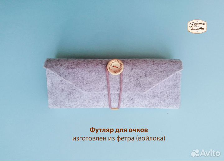Футляр для очков