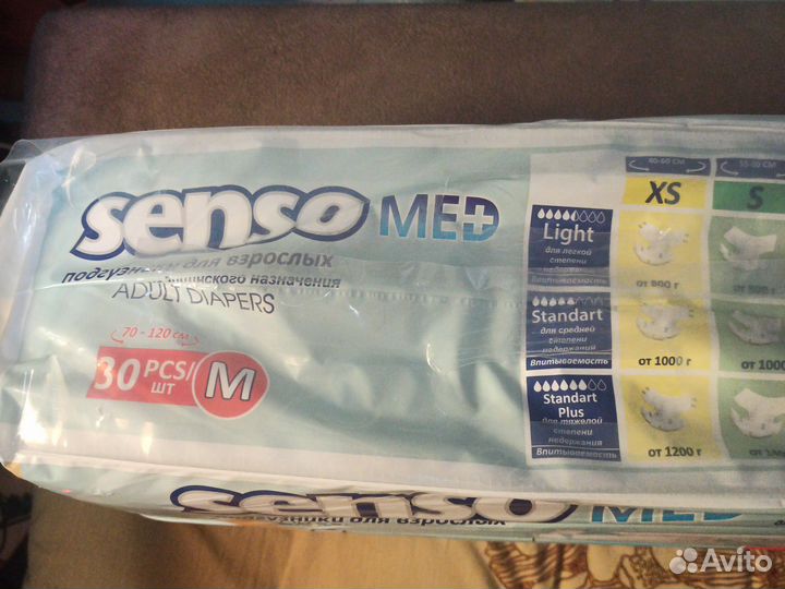 Подгузники для взрослых senso med
