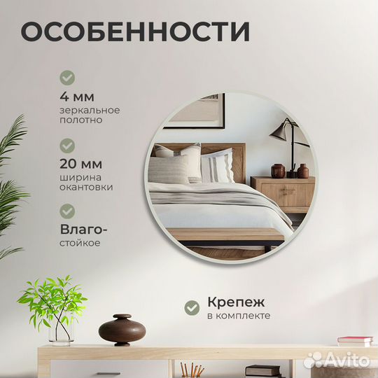 Зеркало круглое для дома