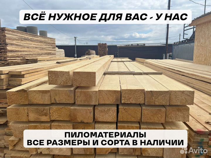 Доска обрезная 50х150х6000