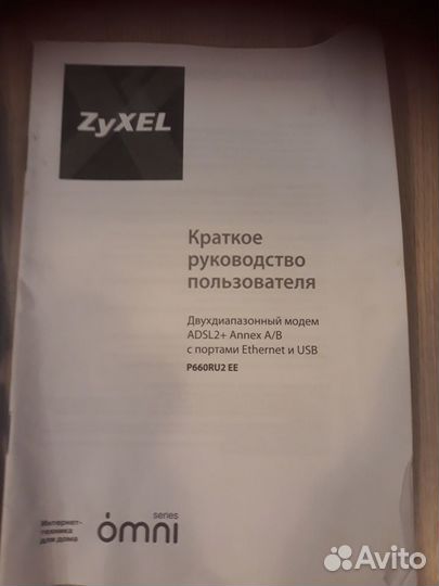 Двухдиапазонный модем