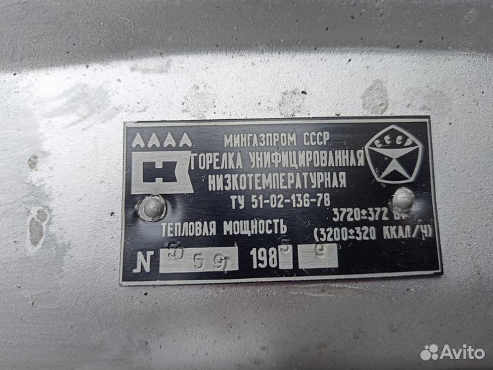 Газовая горелка инфракрасная