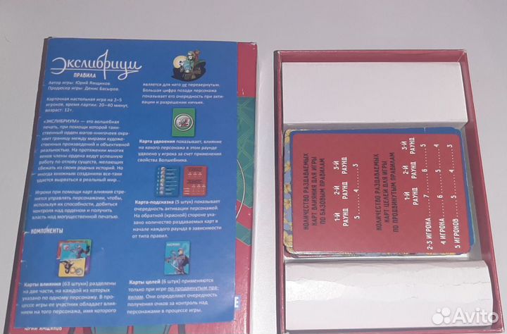 Настольная игра