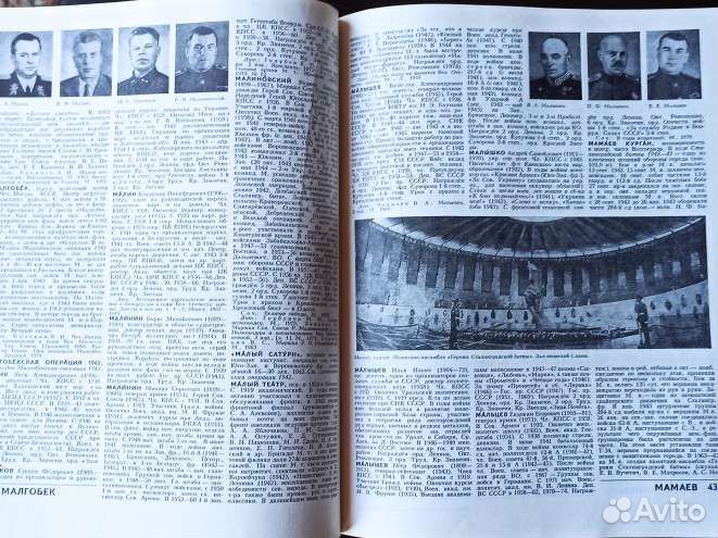 Великая отечественная война 1941-1945 г