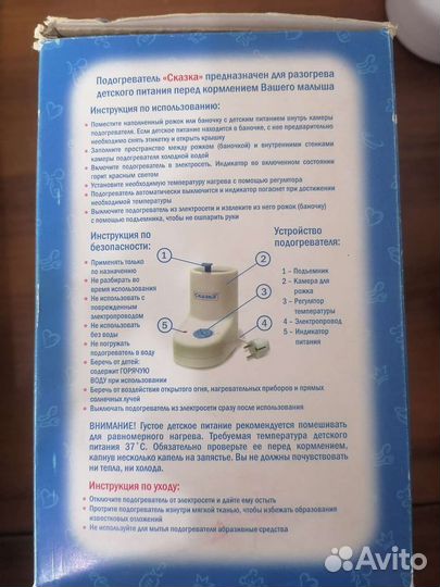 Подогреватель для бутылочек и детского питания