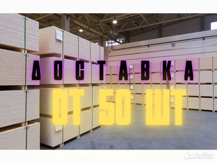 Осб (osb осп-3) 9 мм плита калевала, кроношпан