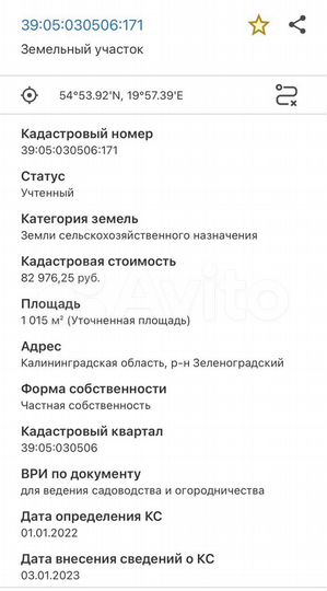 Участок 10,2 сот. (СНТ, ДНП)