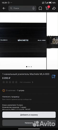 Сабвуфер machete 12 с усилителем