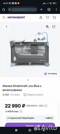 Манеж кровать kinderkraft