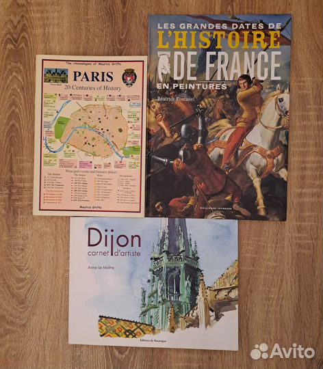 Книга на французском языке история Париж Дижон