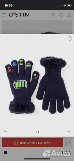 Перчатки детские новые
