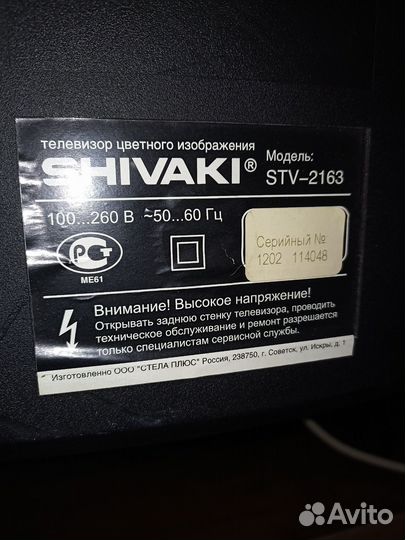 Телевизоры бу