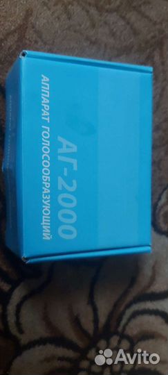 Голосообразующий аппарат