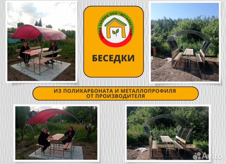 Беседка из поликарбоната