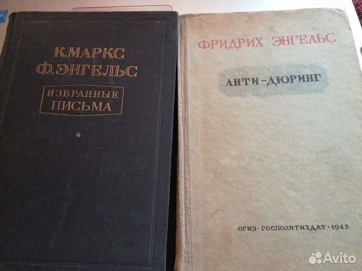 Марксистско-ленинская литература