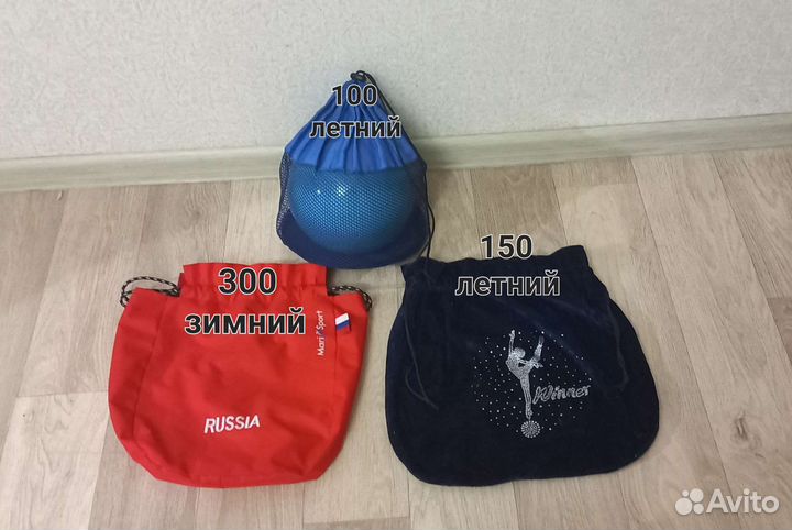 Чехлы для мяча