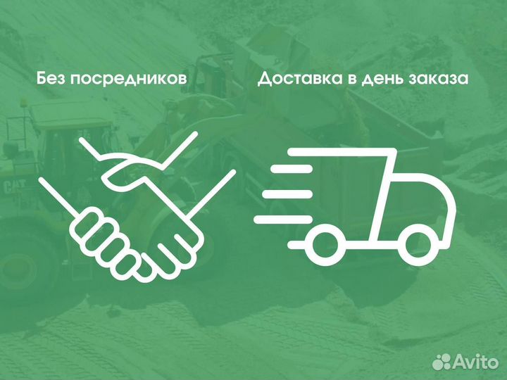 Отсев от 10 м3 Горшково