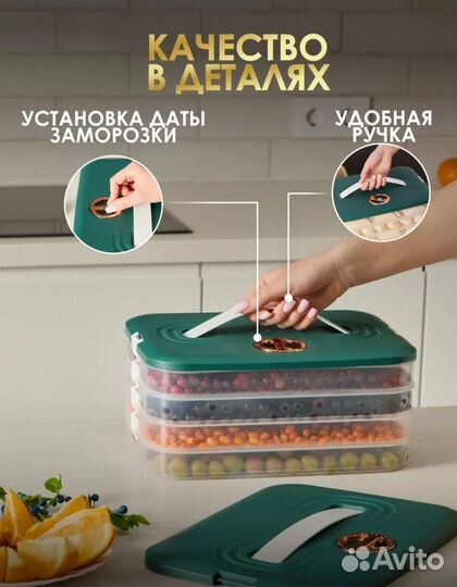 Контейнер для хранения и заморозки продуктов