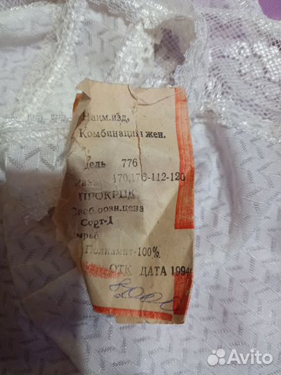 Женская сорочка СССР