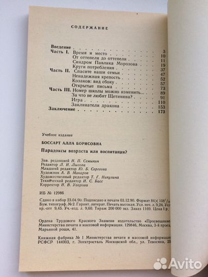 Книги по педагогике