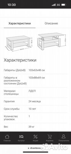 Журнальный стол- парта, трансформер новый