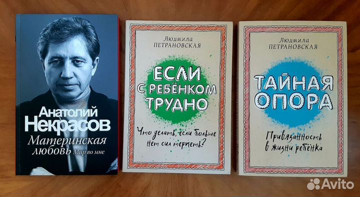 Книги по психологии воспитания