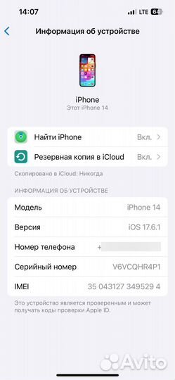 iPhone 14, 128 ГБ