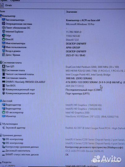 MSI H61M-P20(G3) + cpu + кулер s1155
