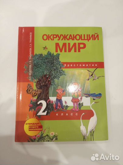 Учебники для 2,3,4 классов