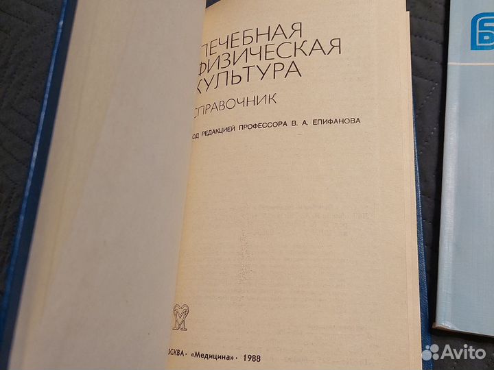 Медицинская литература СССР