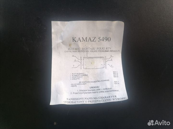 Полка в авто