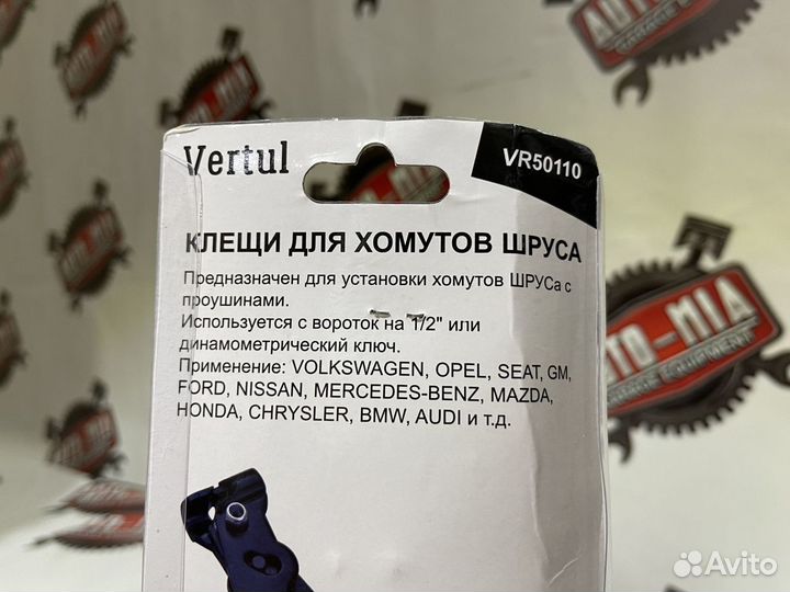 Съемник хомутов шруса с проушинами