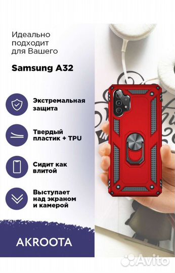 Новый защитный чехол на Самсунг galaxy А 32