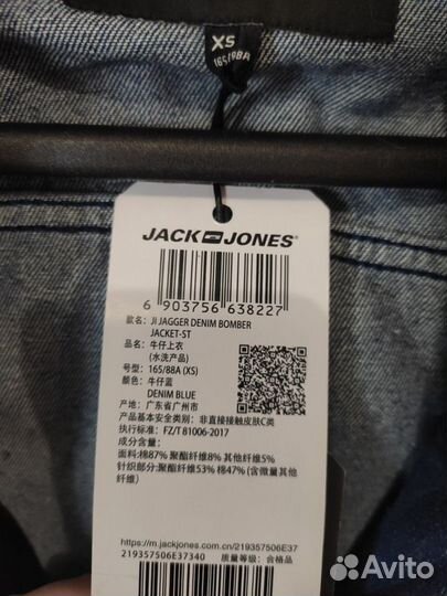 Джинсовая куртка Jack and Jones, мужская