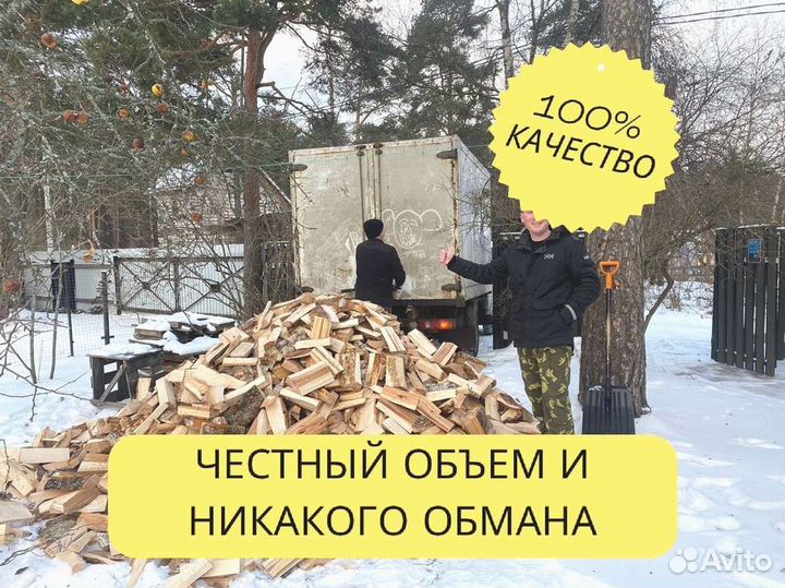 Дрова от производителя