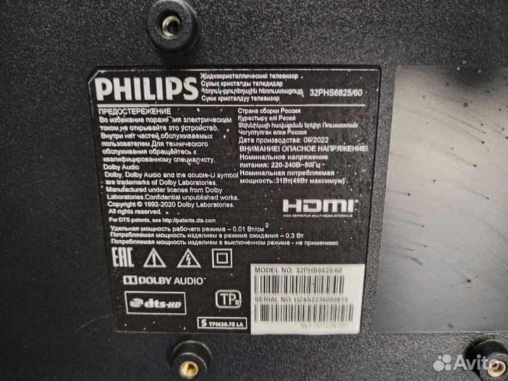 Телевизор Philips 32PHS6825