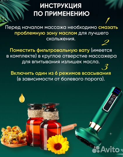 Массажер для тела