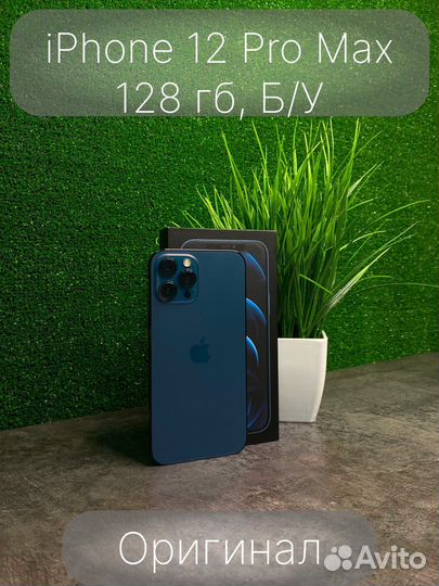iPhone 12 Pro Max, 128 ГБ