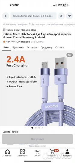 Кабель Micro Usb Toocki 2,4 A