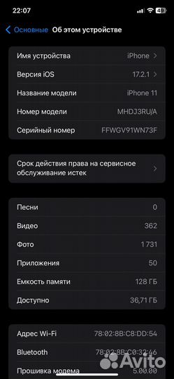 iPhone 11, 128 ГБ