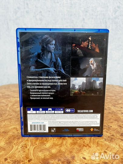 Одни из нас часть 2 ps4