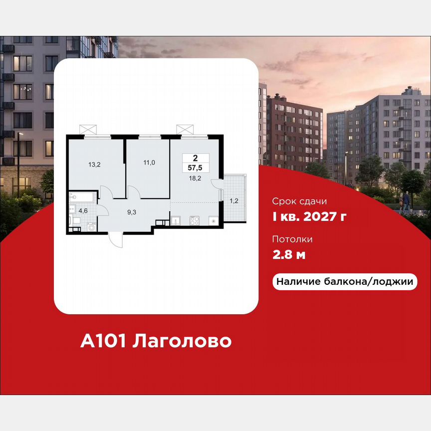 2-к. квартира, 57,5 м², 3/11 эт.