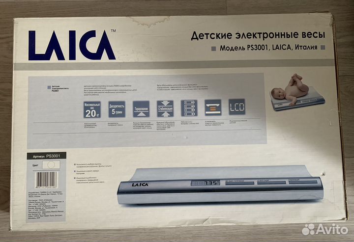 Детские весы для новорожденных