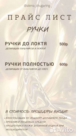 Шугаринг: классическое бикини