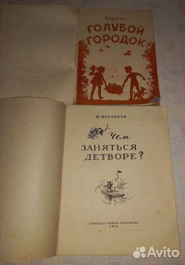 Очень редкие детские книги СССР
