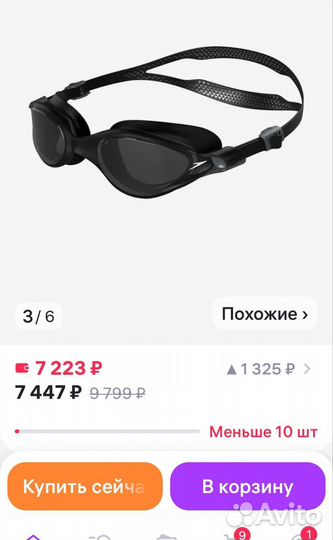 Очки для плавания speedo